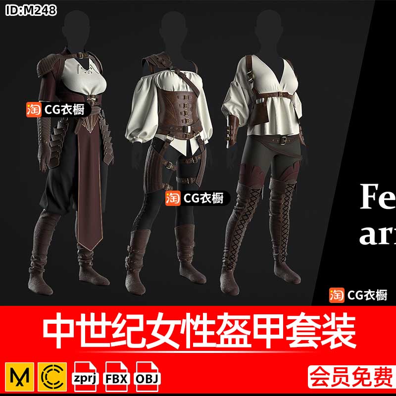 MD衣服CLO3D模型中世纪女性盔甲女装3D纸样模型ZPRJ工程文件素材