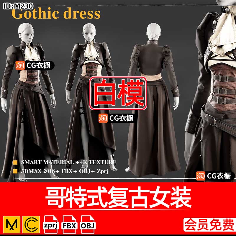 MD衣服模型CLO3D素材哥特式复古女装裙子套装ZPRJ工程3D纸样模型