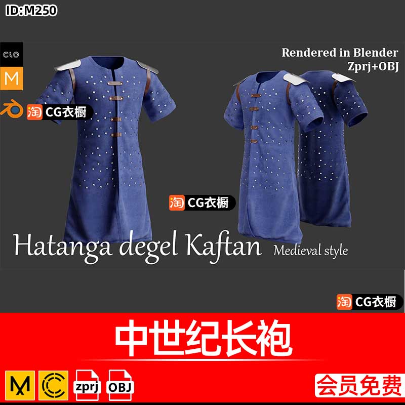 MD衣服CLO3D模型中世纪长袍服装衣服3D纸样ZPRJ工程源文件素材