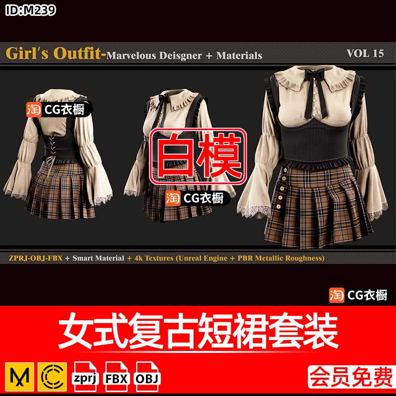 MD服装CLO3D模型女式复古短裙套装3D纸样模型ZPRJ工程源文件素材