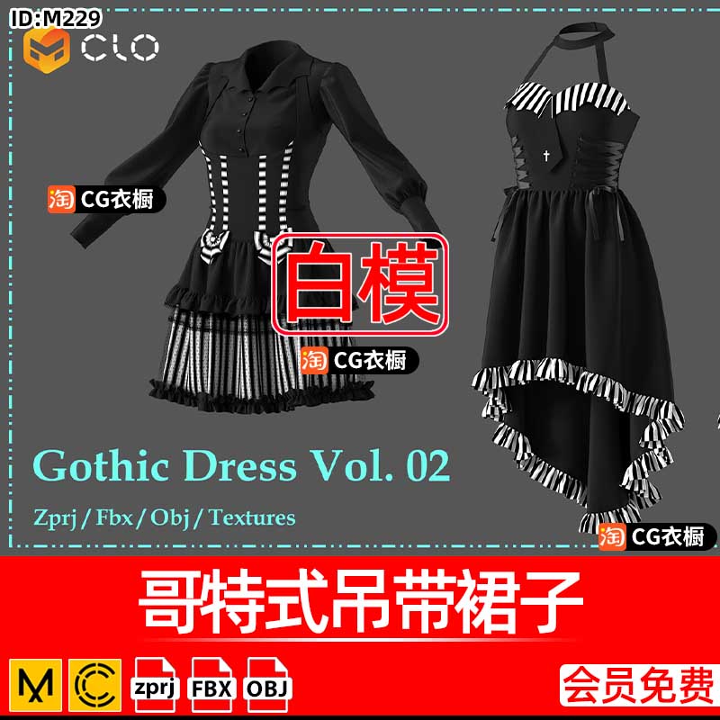 MD衣服模型CLO3D素材哥特式吊带连衣裙子3D纸样ZPRJ工程源文件