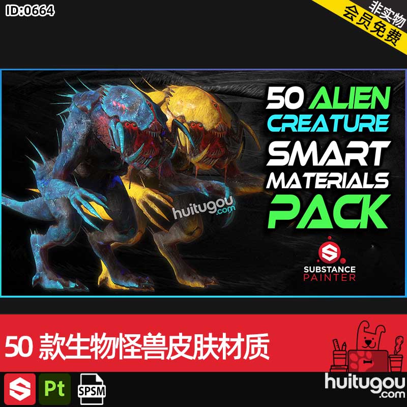 SP/Pt智能材质球50款科幻生物怪兽魔鬼恶魔皮肤智能材质spsm素材