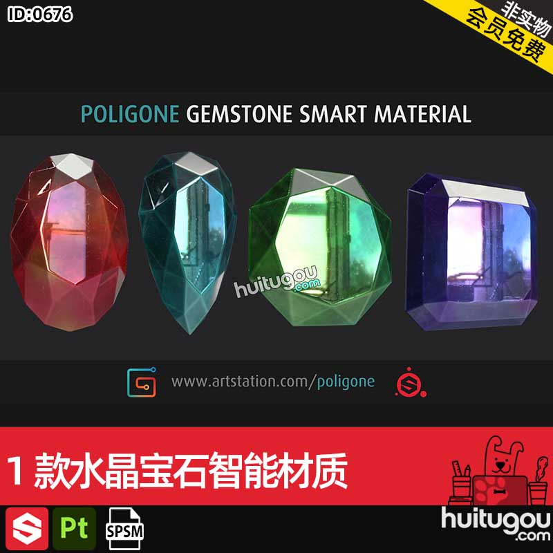 substance painter材质1款晶体水晶宝石智能材质球spsm素材SP Pt
