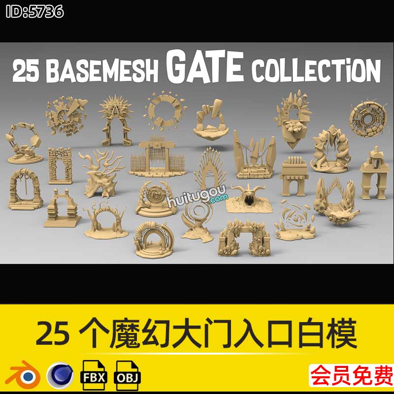25个Blender魔幻科幻大门地洞入口穿越门基础白模3D建模设计素材