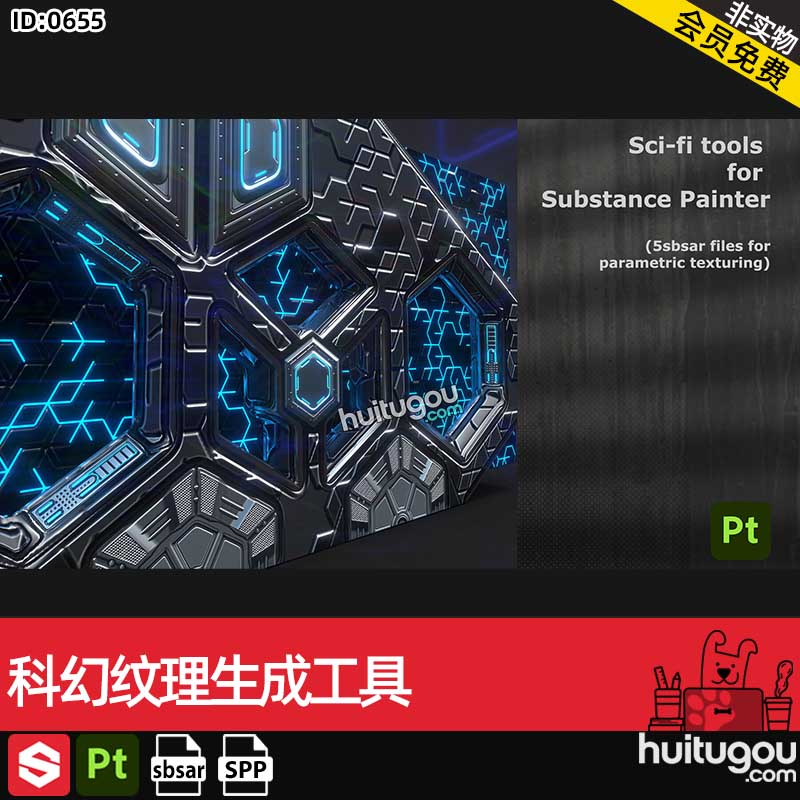 SP/SD/Pt/DS素材科幻面板参数化纹理材质生成器工具sbsar格式spp