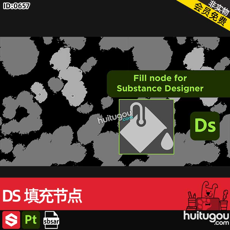 SD/DS填充节点随机参数化材质纹理生成器sbsar