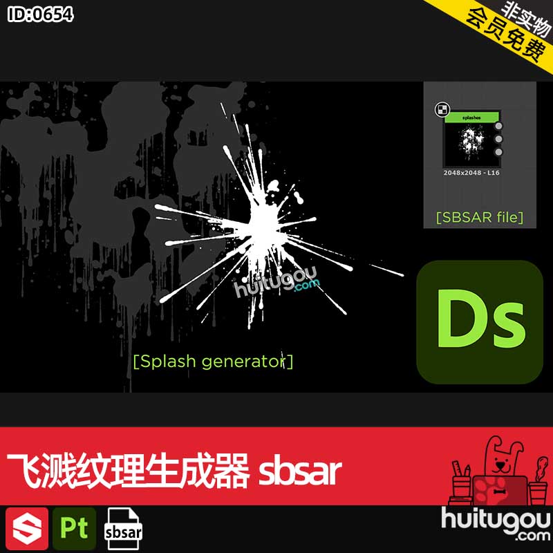 SP/SD/Pt/DS素材水液体随机飞溅滴落泼溅喷洒纹理生成器sbsar