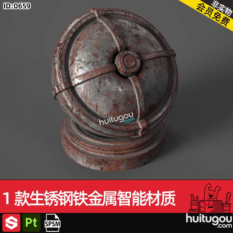 SP/Pt素材1款生锈钢铁划痕生锈油斑灰尘锈蚀生锈金属智能材质spsm