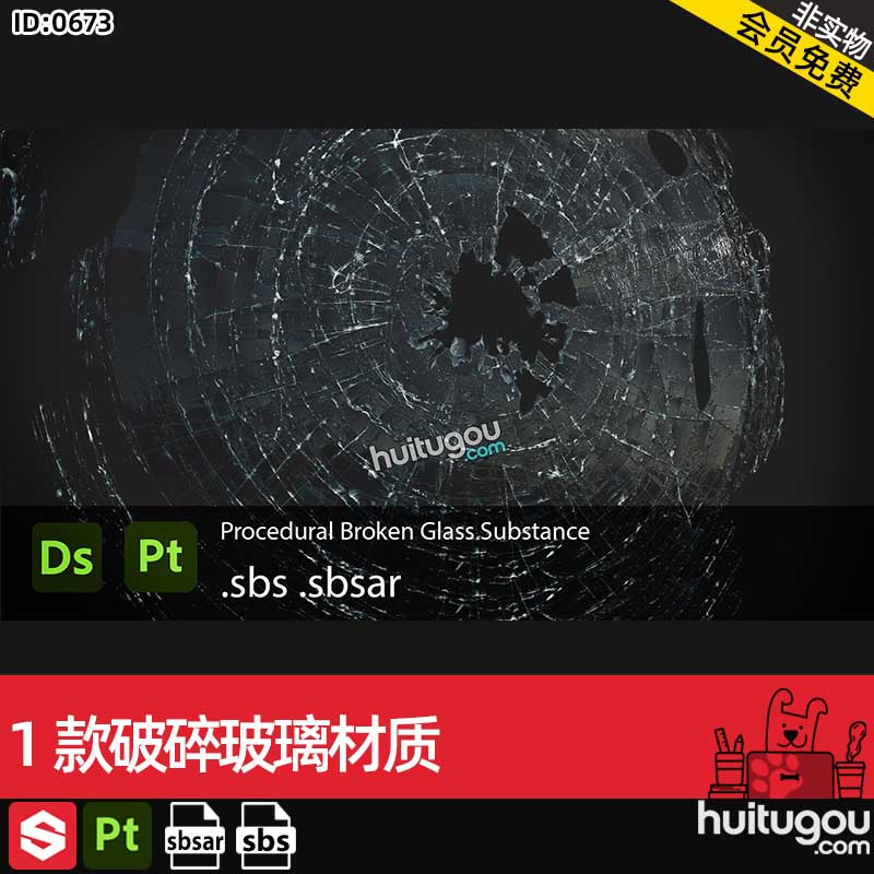 SP/SD/Pt/DS材质1款碎裂破碎玻璃材质sbsar基本材质球SBS工程文件
