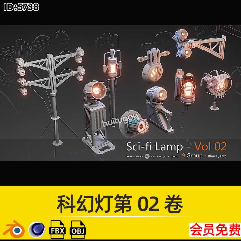 9组组科幻灯第02卷户外照明公共灯具路灯3D模型C4D素材FBX格式OBJ