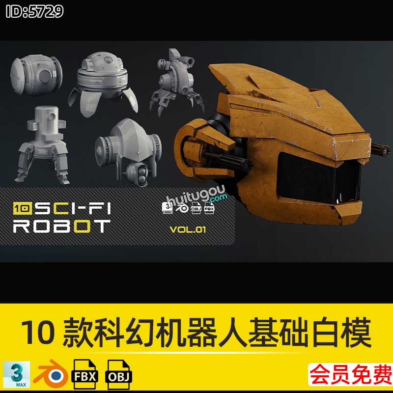 10款Blend科幻机器人机械基础白模3D模型MAX建模渲染设计FBX OBJ