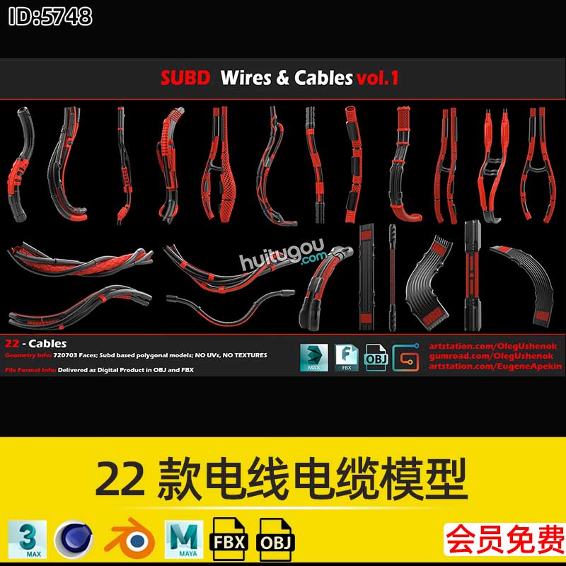 22款Blender电线电缆3D模型MAX素材MAYA基础模型C4D建模渲染OBJ