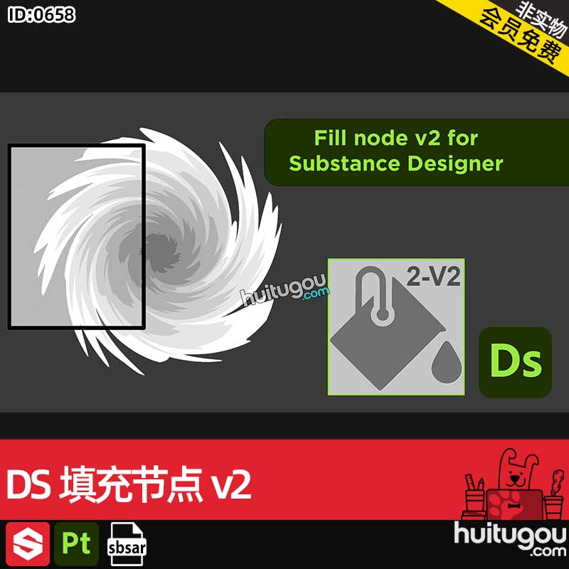 SD/DS填充节点v2随机参数化材质纹理生成器sbsar