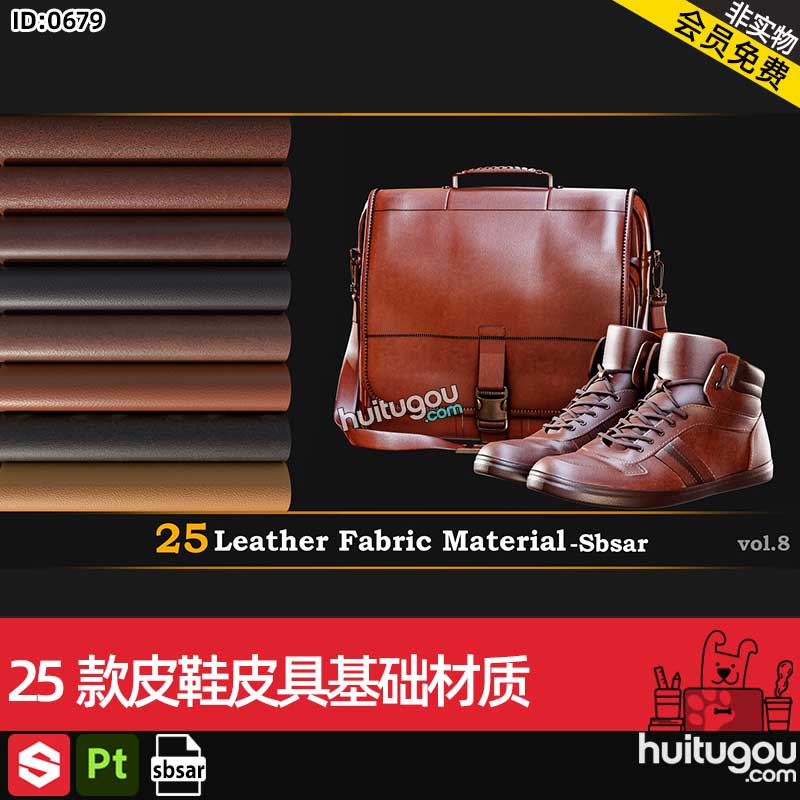 substance painter素材25款皮鞋皮具皮包皮革织物基础材质sbsar