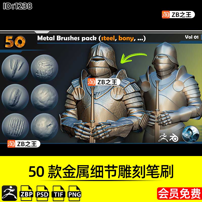 ZBrush素材50款金属磨损破损战损细节雕刻ZBP笔刷alpha纹理ZB建模