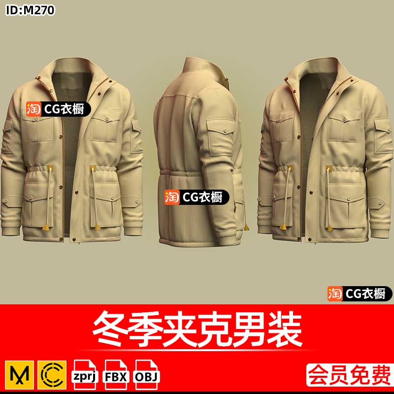 MD/CLO3D衣服模型冬季夹克男装厚外套上衣ZPRJ纸样工程源文件素材