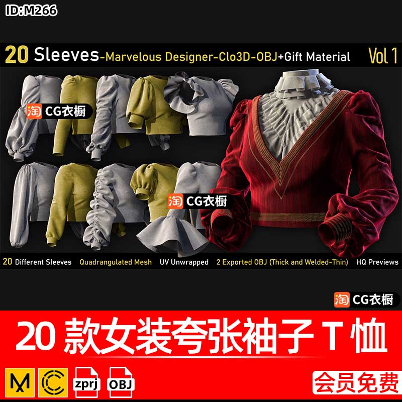 MD/CLO3D衣服模型20款女装夸张褶皱宽松袖子T恤ZPRJ纸样工程素材