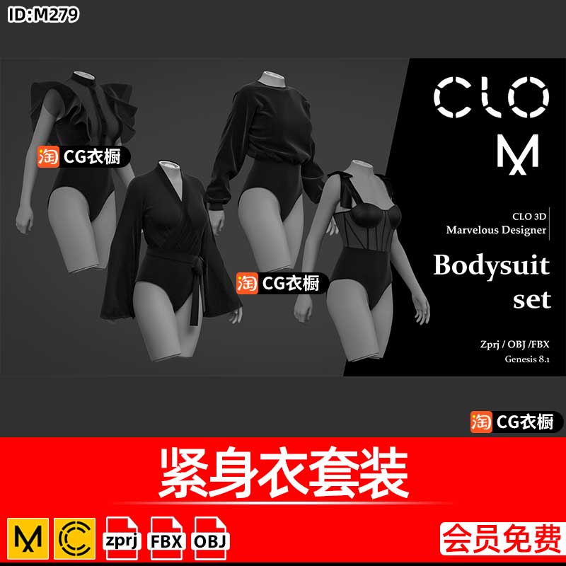 MD模型CLO3D衣服素材紧身衣连体衣女装套装ZPRJ纸样工程源文件