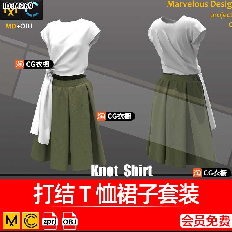 MD/CLO3D衣服模型打结T恤裙子女装简单时尚套装ZPRJ纸样工程素材