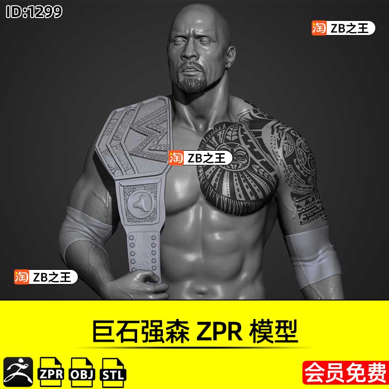 ZBrush素材明星名人巨石强森ZPR模型ZB工程文件带OBJ格式STL