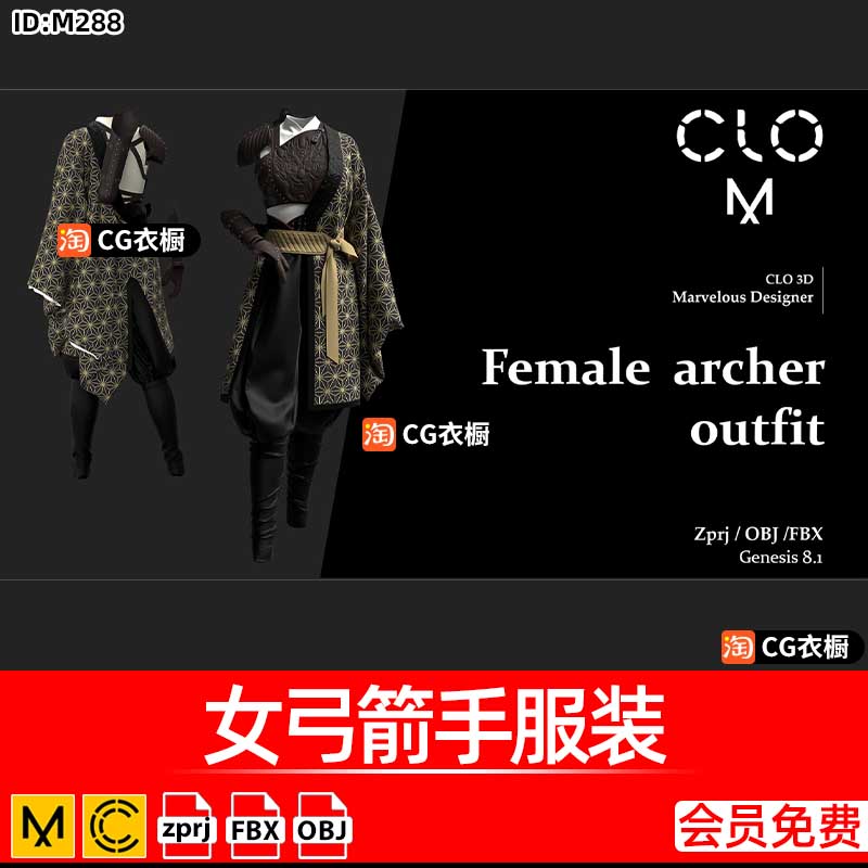 MD模型CLO衣服素材古风古装女弓箭手服装打版ZPRJ纸样工程源文件