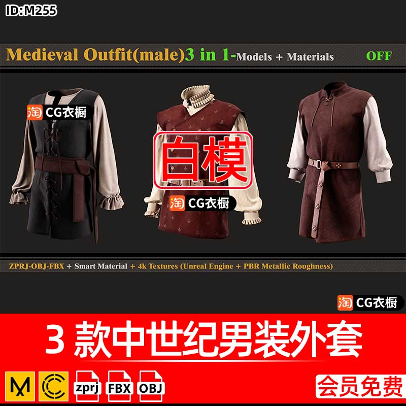 MD衣服CLO3D服装模型3款中世纪男装外套上衣3D纸样工程源文件ZPRJ