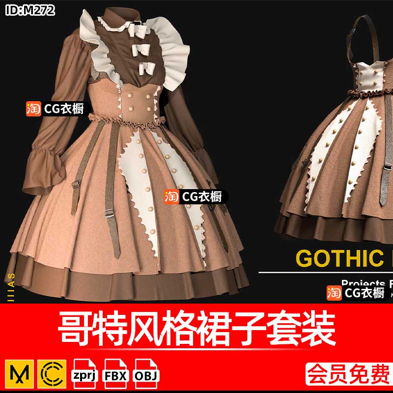MD模型CLO3D衣服素材哥特风格裙子套装