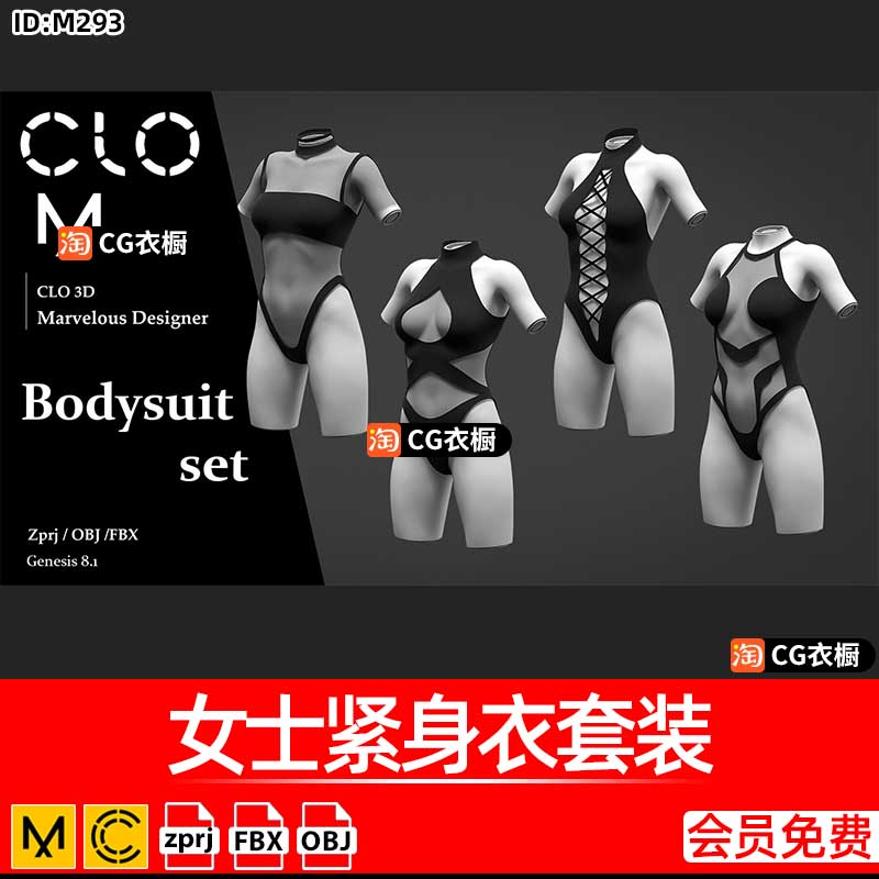 MD/CLO3D源文件女士紧身衣连体内衣套装服装衣服纸样ZPRJ工程文件