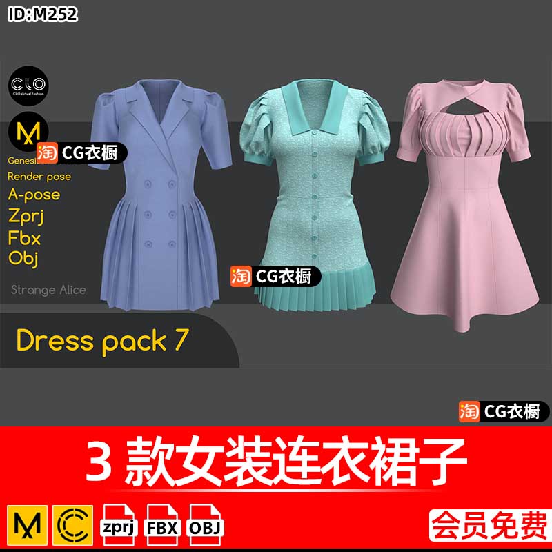 MD衣服CLO3D服装模型3款女装连衣裙子3D纸样工程源文件PRJ素材
