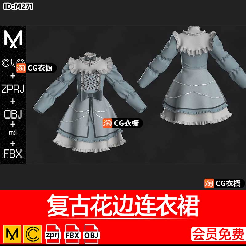 MD模型CLO3D衣服素材复古花边连衣裙女装服装ZPRJ纸样工程源文件