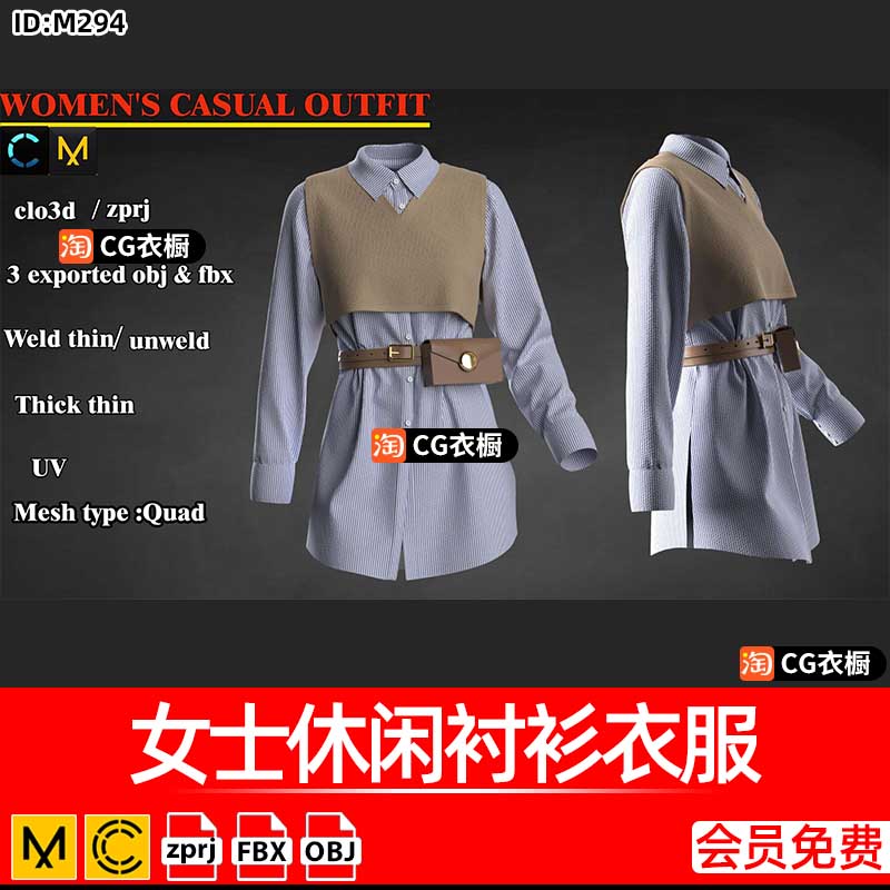 MD/CLO3D源文件女士男友风休闲宽松衬衫衣服纸样ZPRJ工程源文件