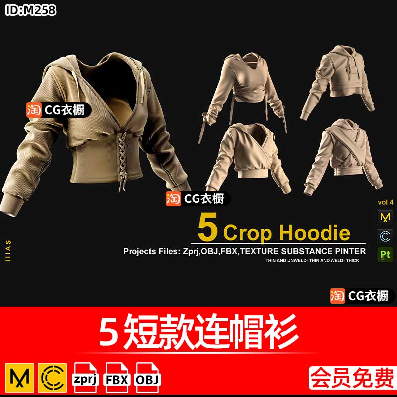 MD衣服CLO3D服装模型5短款连帽衫女装束腰上衣ZPRJ纸样工程源文件