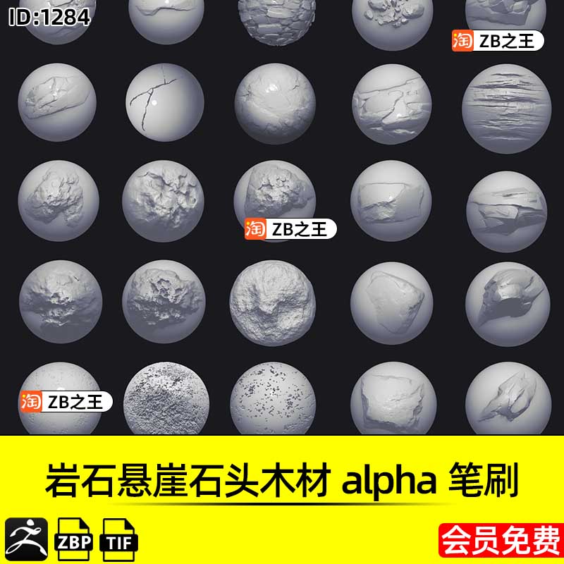 ZBrush素材岩石悬崖石头木材ZBP笔刷带ZTL工程源文件ZB建模雕刻