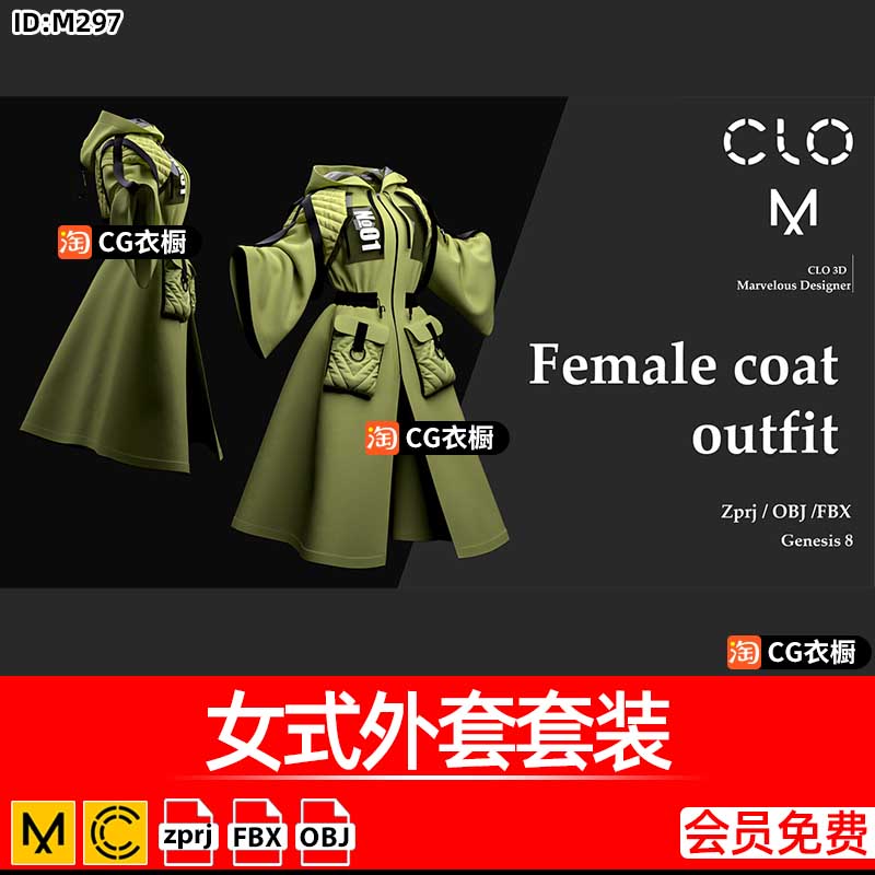 MD/CLO源文件女式外套连体衣女装服装纸样ZPRJ工程3D模型衣服素材