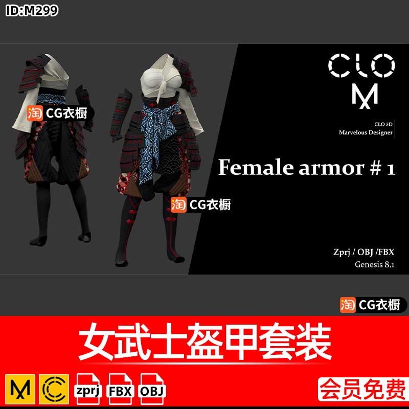 MD/CLO3D源文件中亚古风女武士盔甲套装服装纸样ZPRJ工程3D源文件