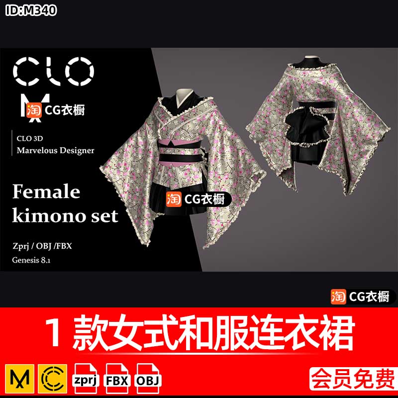 Marvelous/CLO项目文件1款日式女装和服连衣裙短裙子ZPRJ工程素材