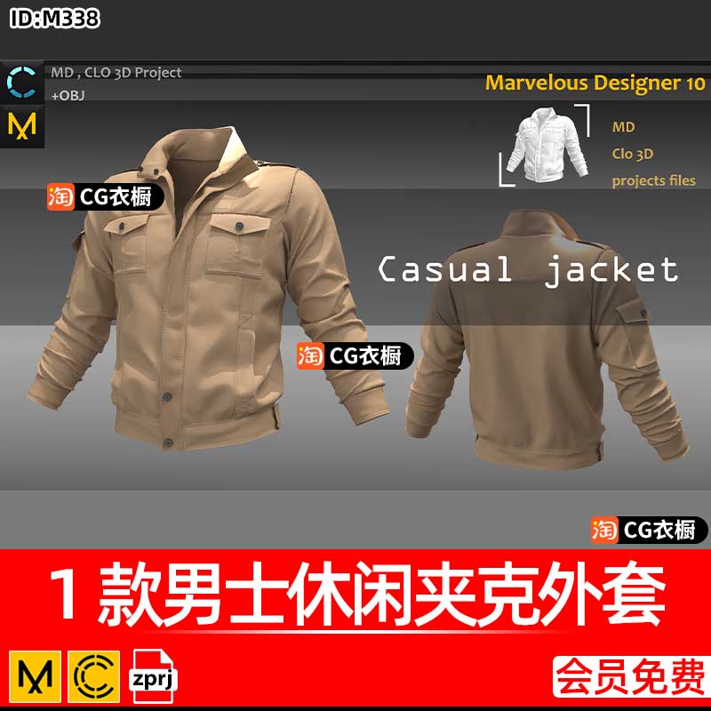 Marvelous/CLO项目文件1款男士衣服上衣休闲夹克外套ZPRJ工程素材
