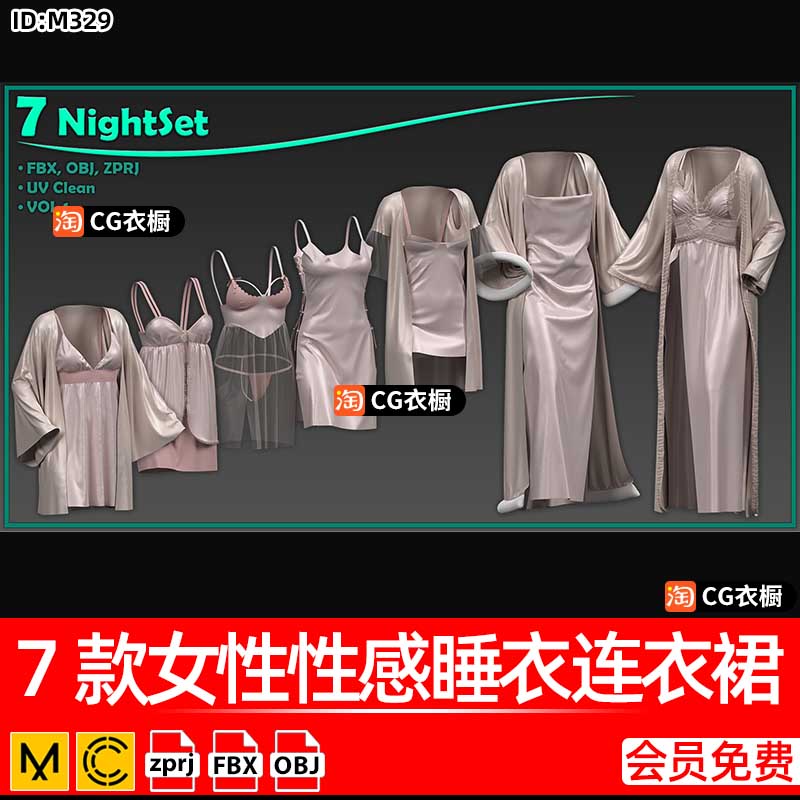 MD服装纸样CLO3D衣服7款女性性感睡衣连衣裙子家居服女装ZPRJ工程