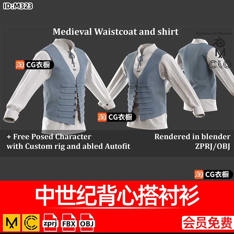 MD/CLO3D衣服纸样中世纪背心搭衬衫男装服装ZPRJ纸样工程源文件