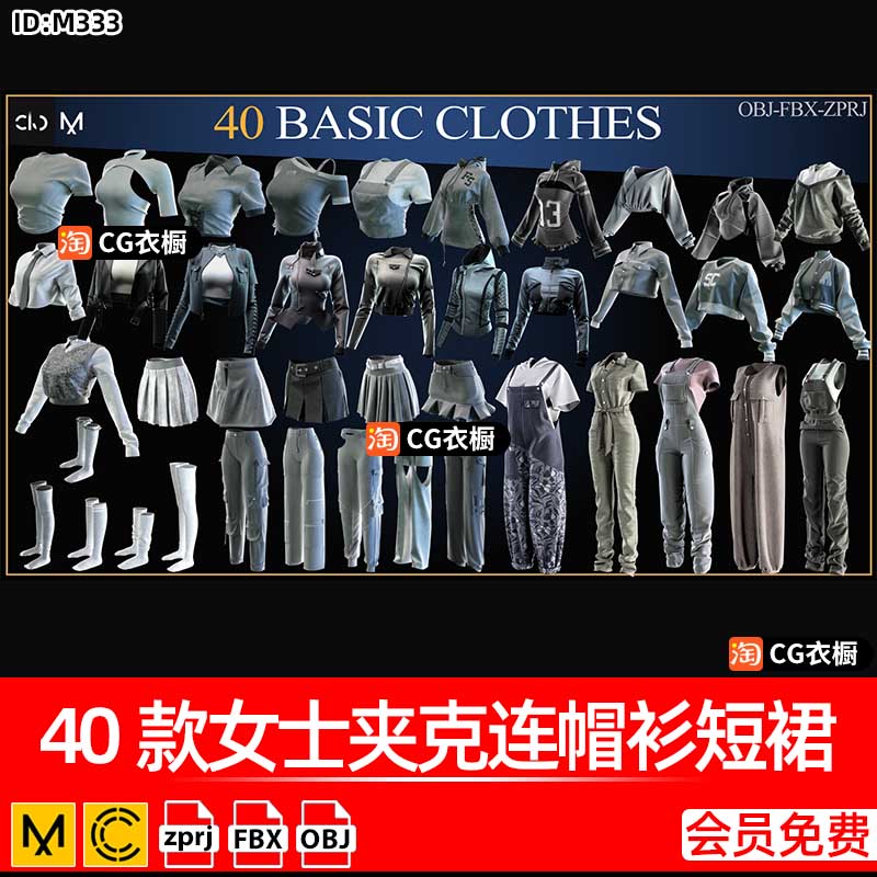 Marvelous/CLO项目ZPRJ文件40款女士夹克连帽衫短裙长裤衣服合集