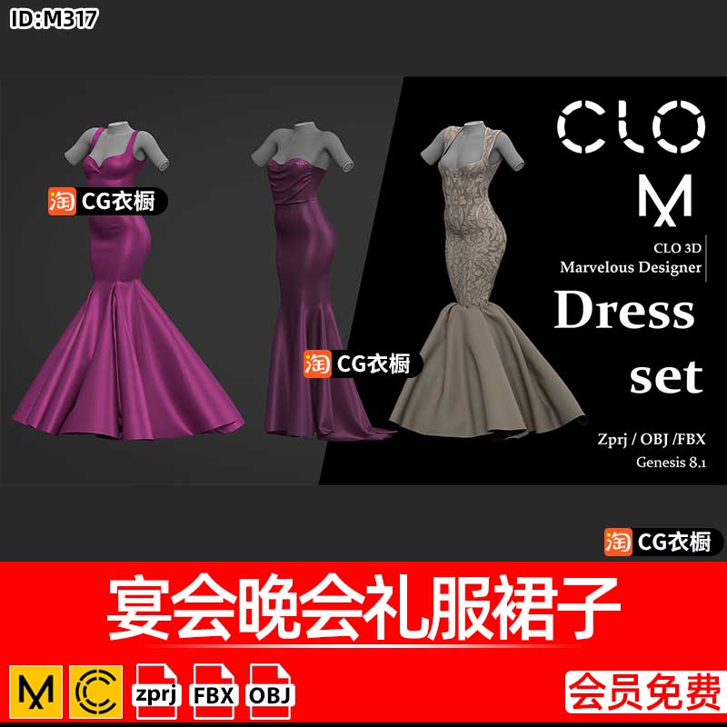 MD/CLO3D衣服素材宴会晚会礼服紧身连衣裙子服装纸样ZPRJ工程文件