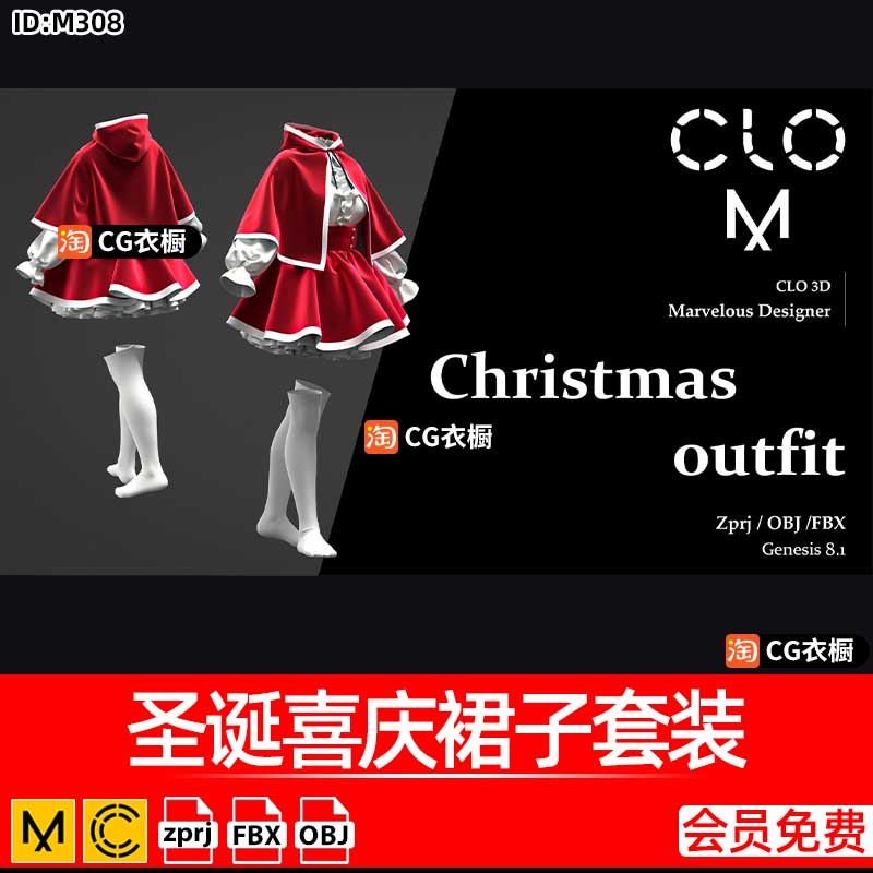 CLO3D服装素材MD模型圣诞喜庆裙子套装女装衣服ZPRJ纸样工程文件