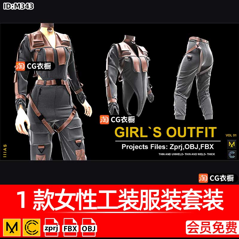 Marvelous/CLO工程1款女性潮流工装服装女装套装ZPRJ文件OBJ模型