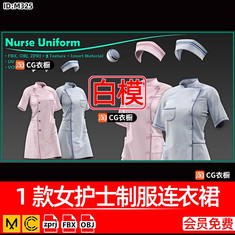 MD/CLO3D衣服纸样1款女护士制服连衣裙服装ZPRJ工程源文件素材