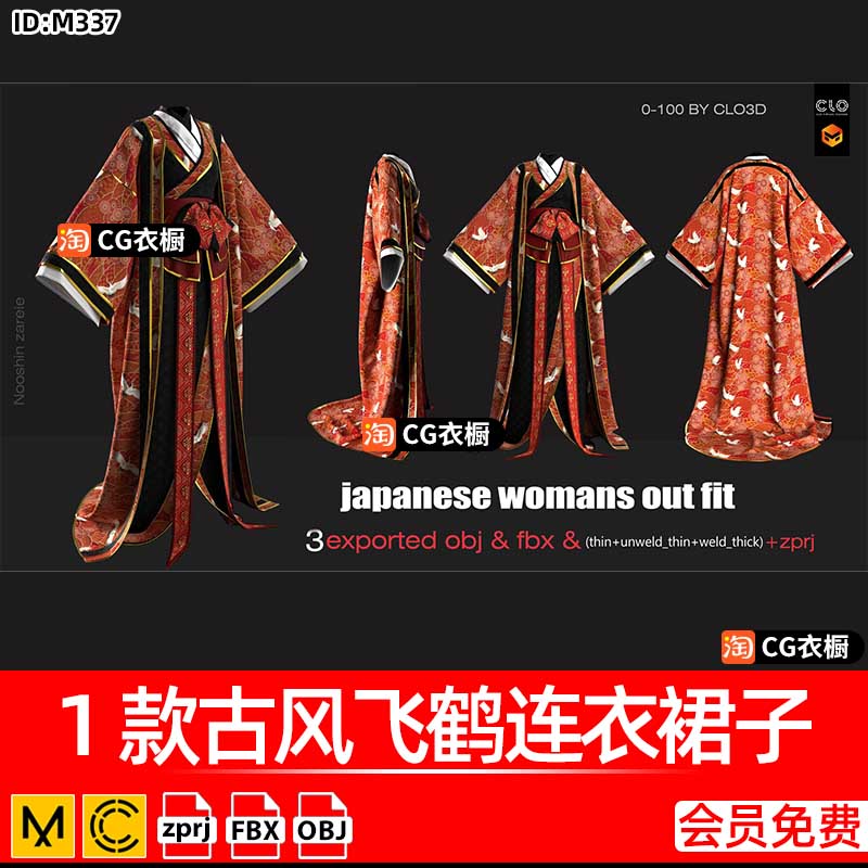 Marvelous/CLO项目文件1款古风日式唐风飞鹤连衣裙子女装ZPRJ工程