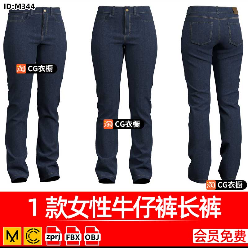 Marvelous/CLO工程文件1款女性女装蓝色牛仔裤长裤ZPRJ素材3D模型