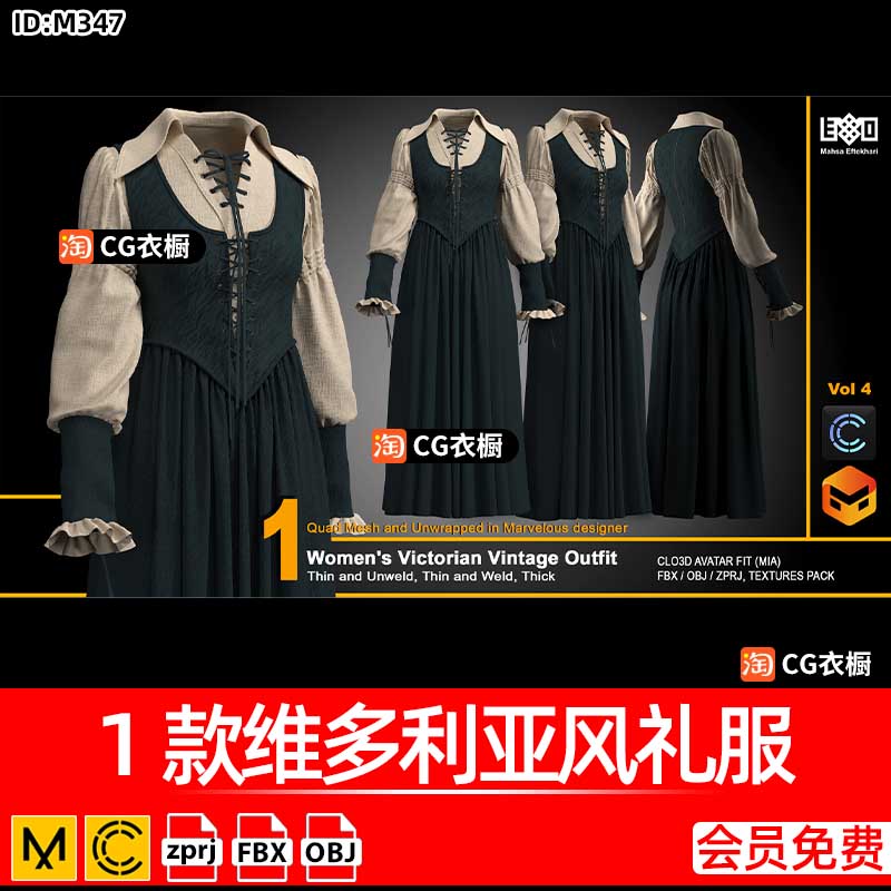 Marvelous/CLO源文件1款维多利亚风格礼服连衣裙子ZPRJ工程3D素材