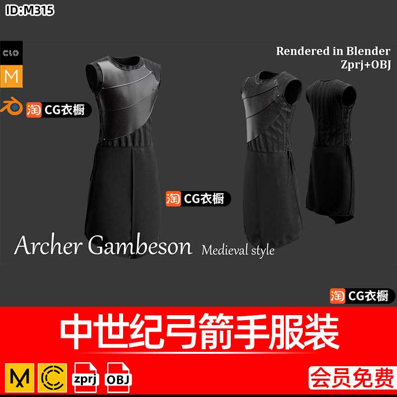MD/CLO3D衣服素材中世纪弓箭手服装男装模型纸样ZPRJ工程源文件