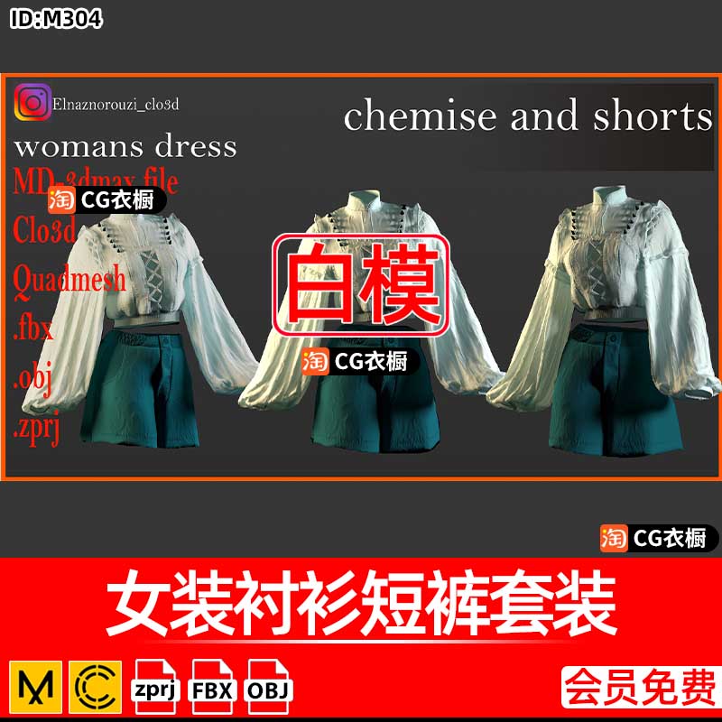 MD服装素材CLO3D模型女装衬衫短裤复古套装ZPRJ衣服纸样工程文件
