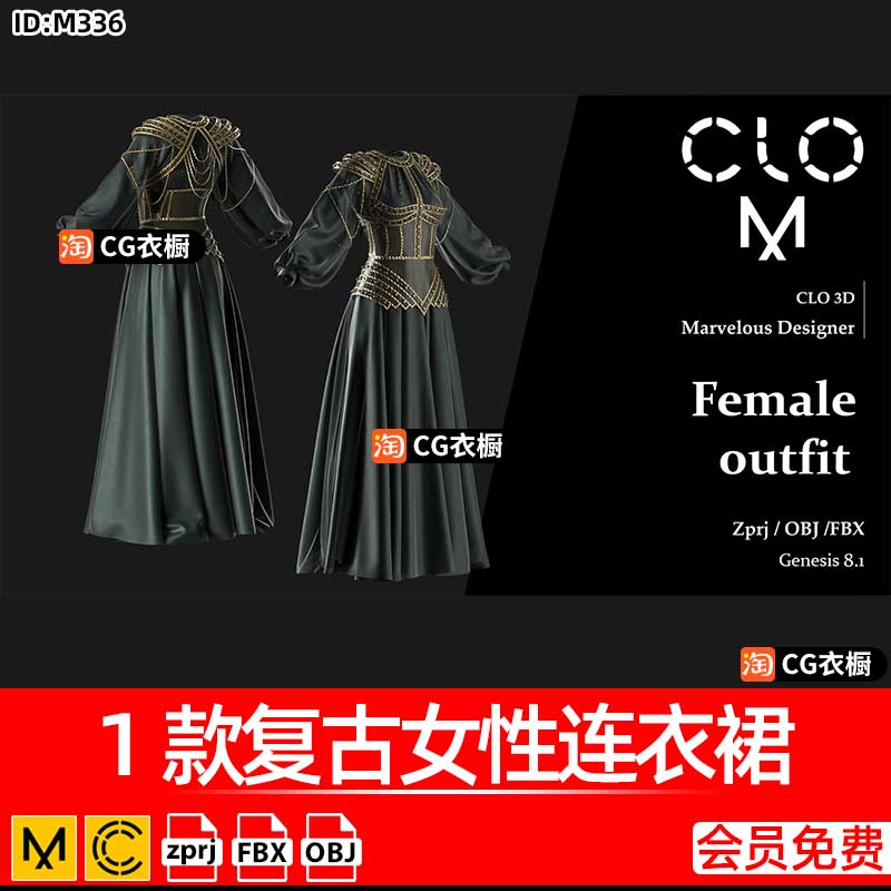 Marvelous/CLO项目文件1款复古贵妇女性连衣裙子ZPRJ工程FBX模型